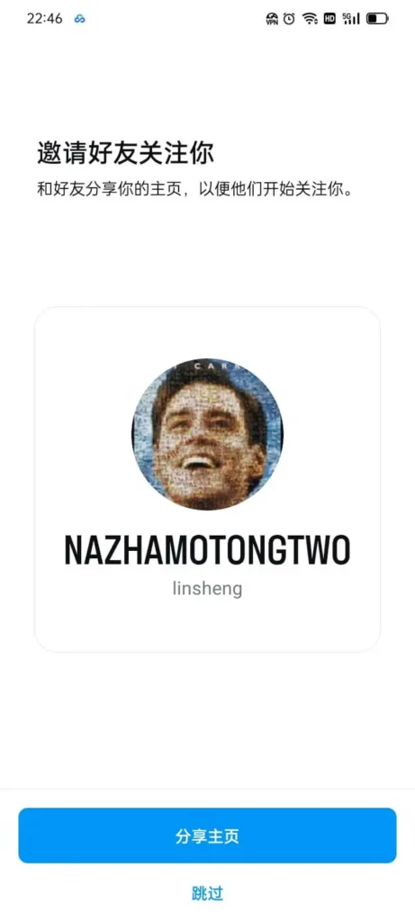 ins邀请好友关注