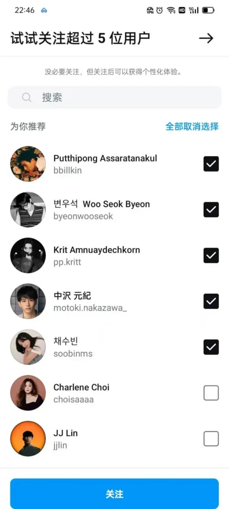 ins首次登陆关注5位用户