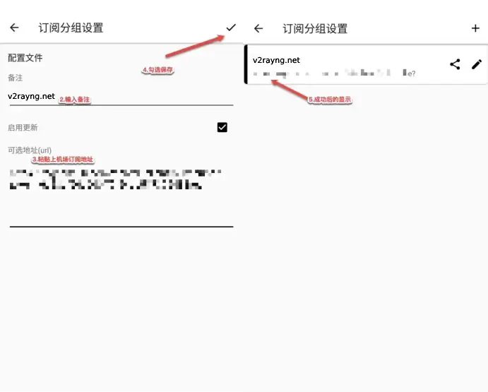 v2rayng add subscription