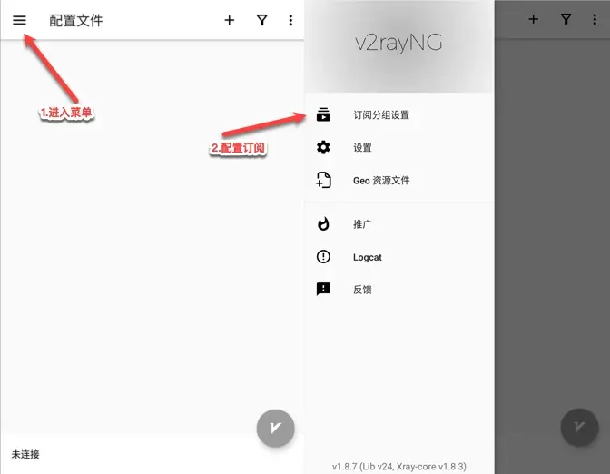 v2rayng subscription entrance