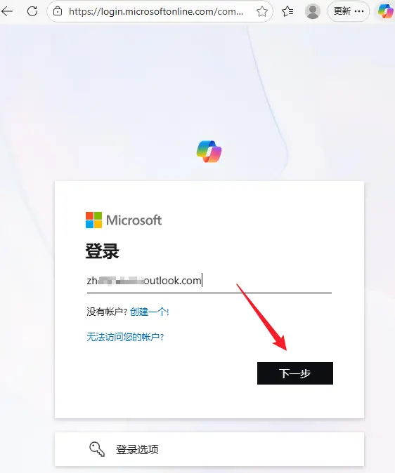 Copilot 账号注册教程(2026 最新)|免费使用方法与功能区别详解 3 下一步