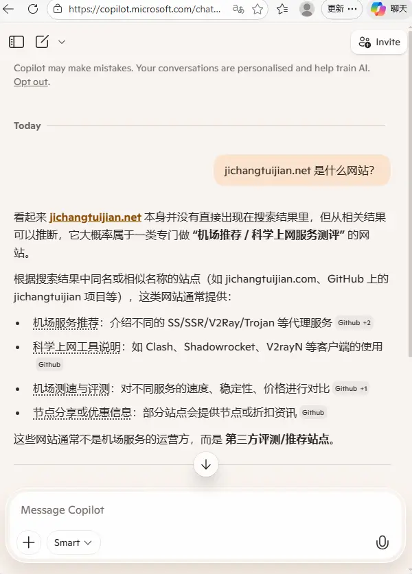 Copilot 账号注册教程(2026 最新)|免费使用方法与功能区别详解 8 使用copilot