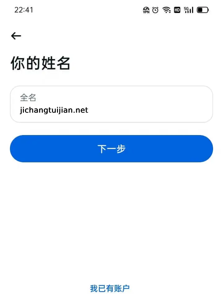 创建ins账号输入姓名