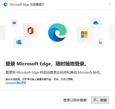 Copilot 账号注册教程(2026 最新)|免费使用方法与功能区别详解 6 同步数据