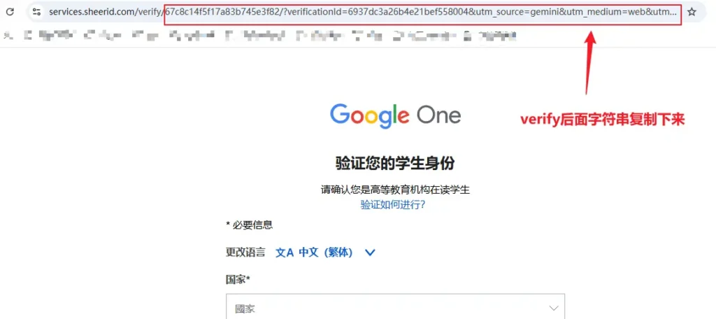 超省钱技巧!Gemini 3 学生免费一年开通全教程(必收藏) 3 复制字符串