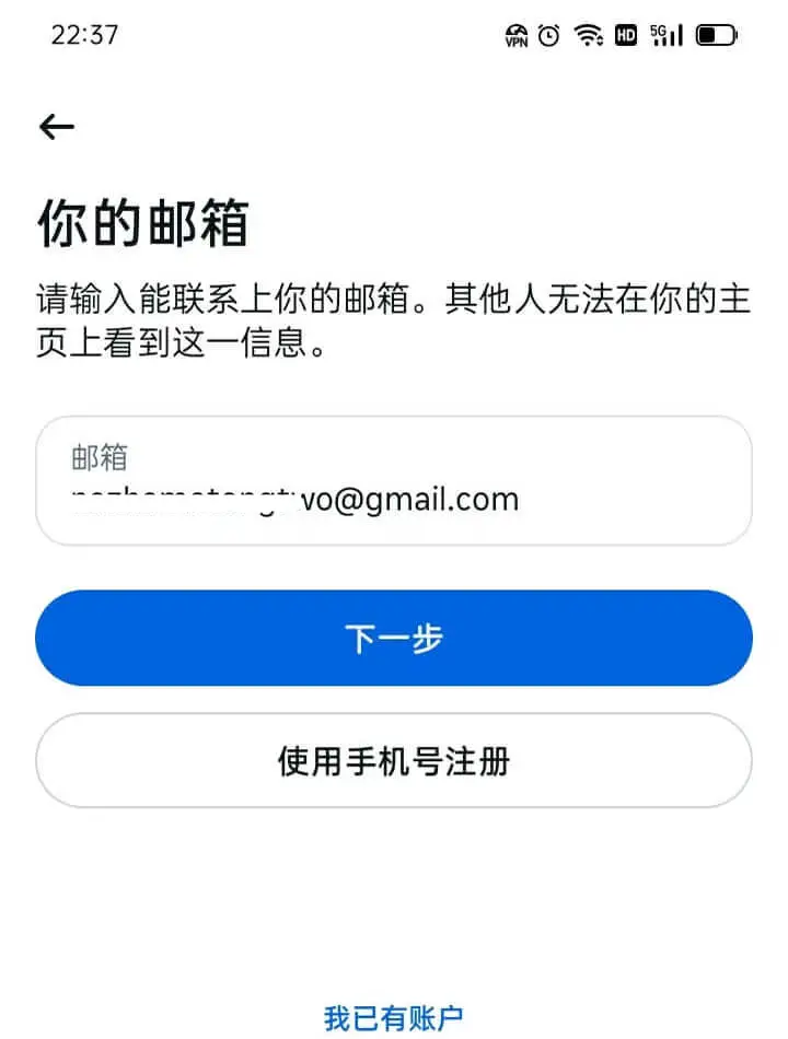 输入注册ins的邮箱地址