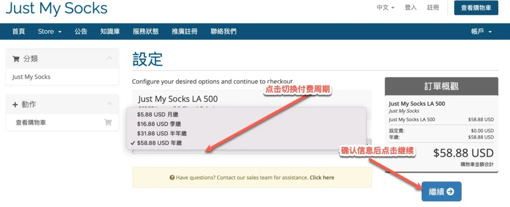 Just My Socks 注册购买优惠码及使用教程汇总 2 just my socks order new