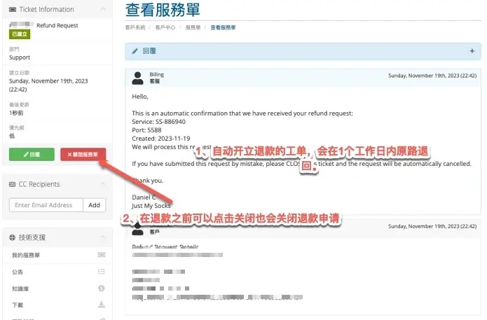 just my socks refund