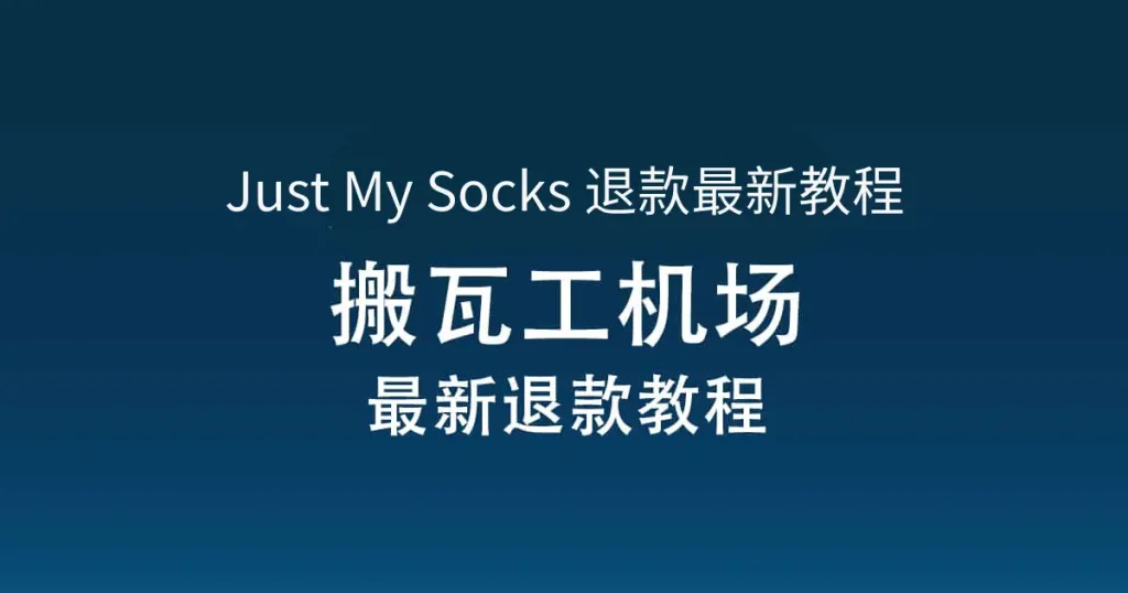 justmysocks refund